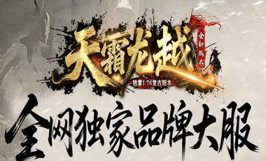 天霜复古