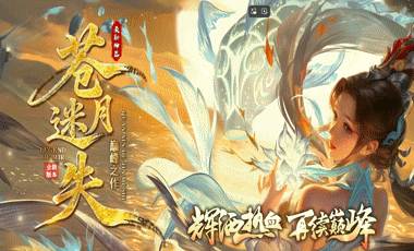 苍月迷失