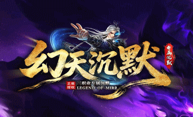 幻天沉默